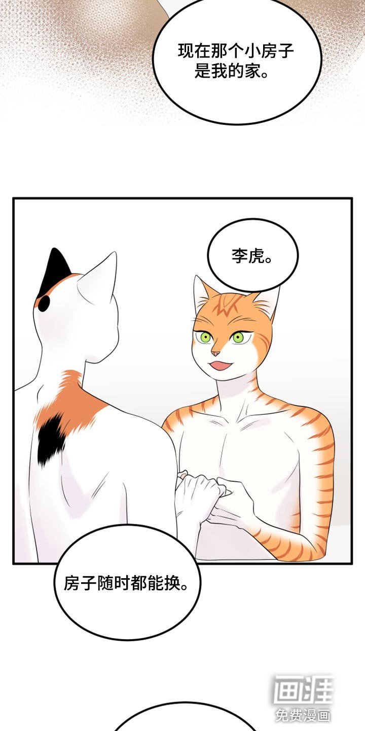 第69章：【第二季】撒娇