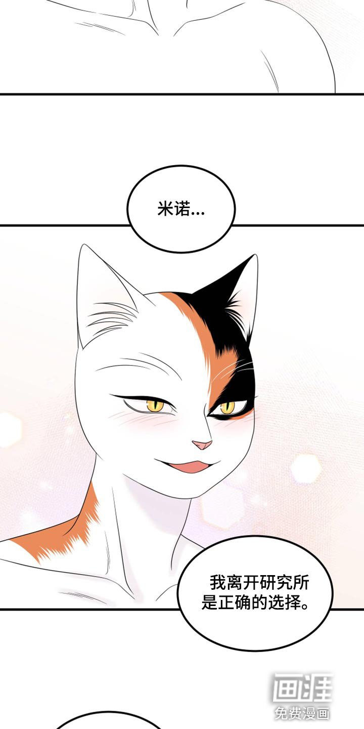 第69章：【第二季】撒娇