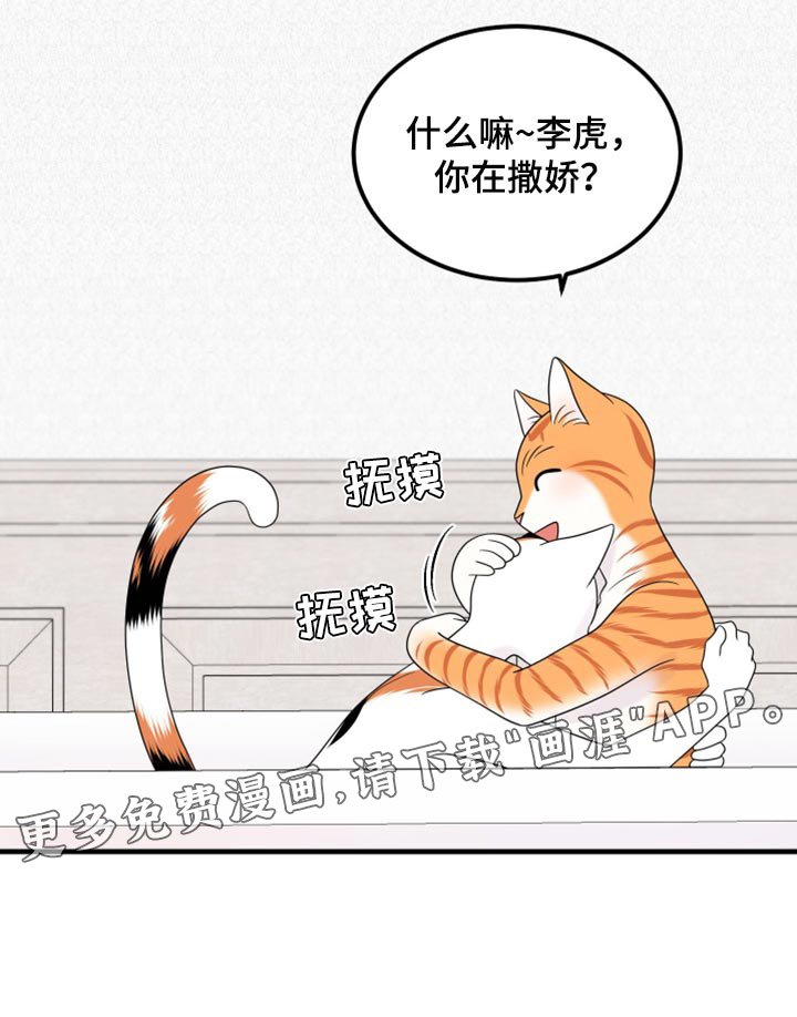 第69章：【第二季】撒娇