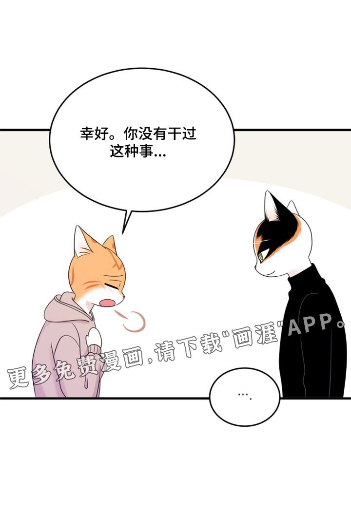 第70章：【第二季】绑架灵猫
