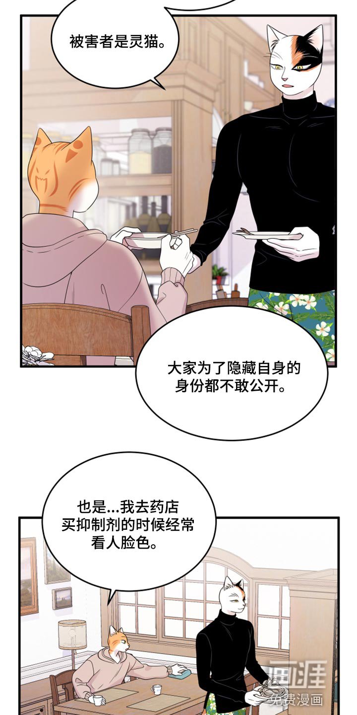 第71章：【第二季】妙鱼钥匙扣