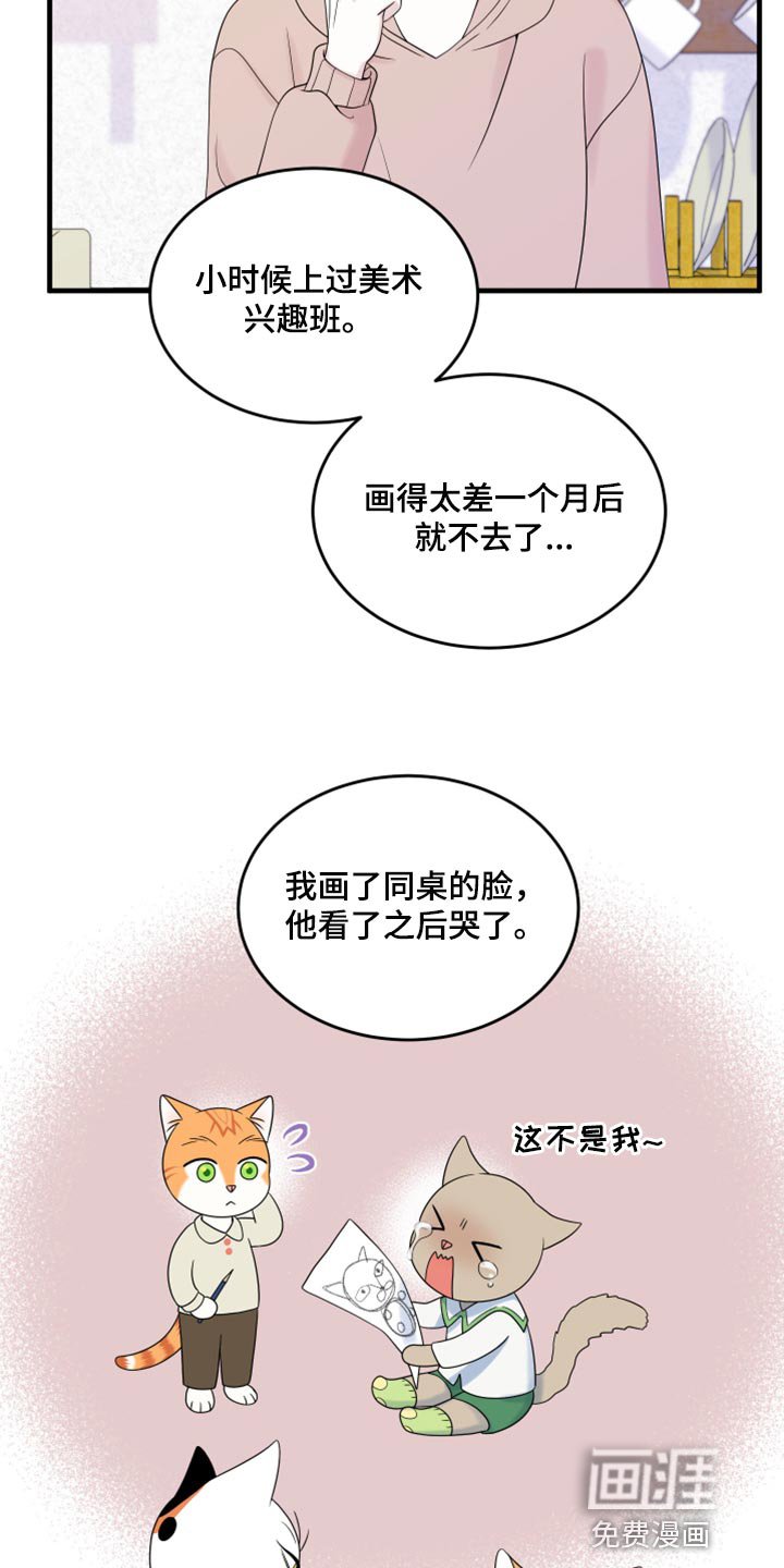 第71章：【第二季】妙鱼钥匙扣