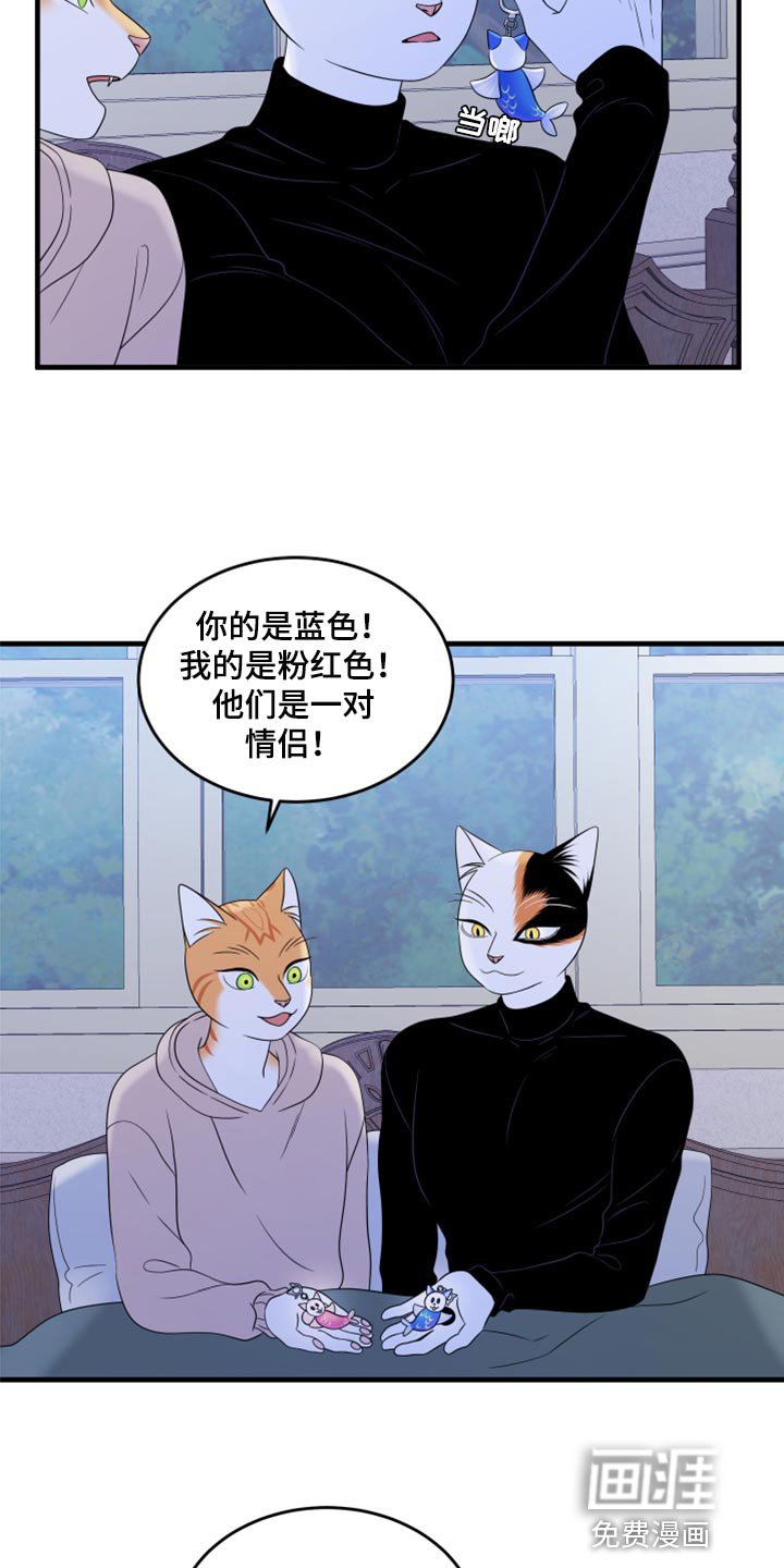 第71章：【第二季】妙鱼钥匙扣