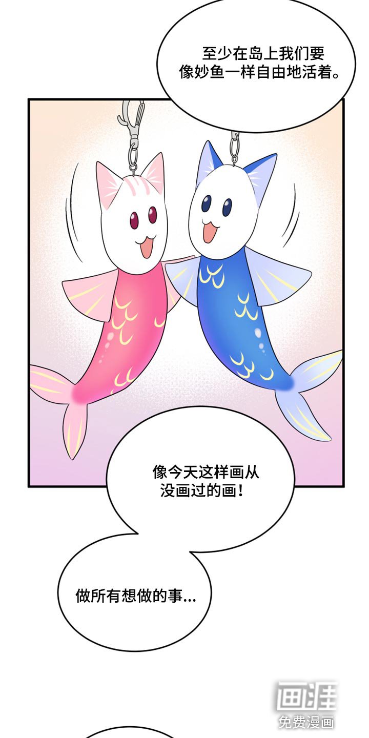 第72章：【第二季】约定