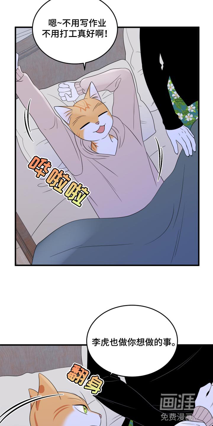 第72章：【第二季】约定