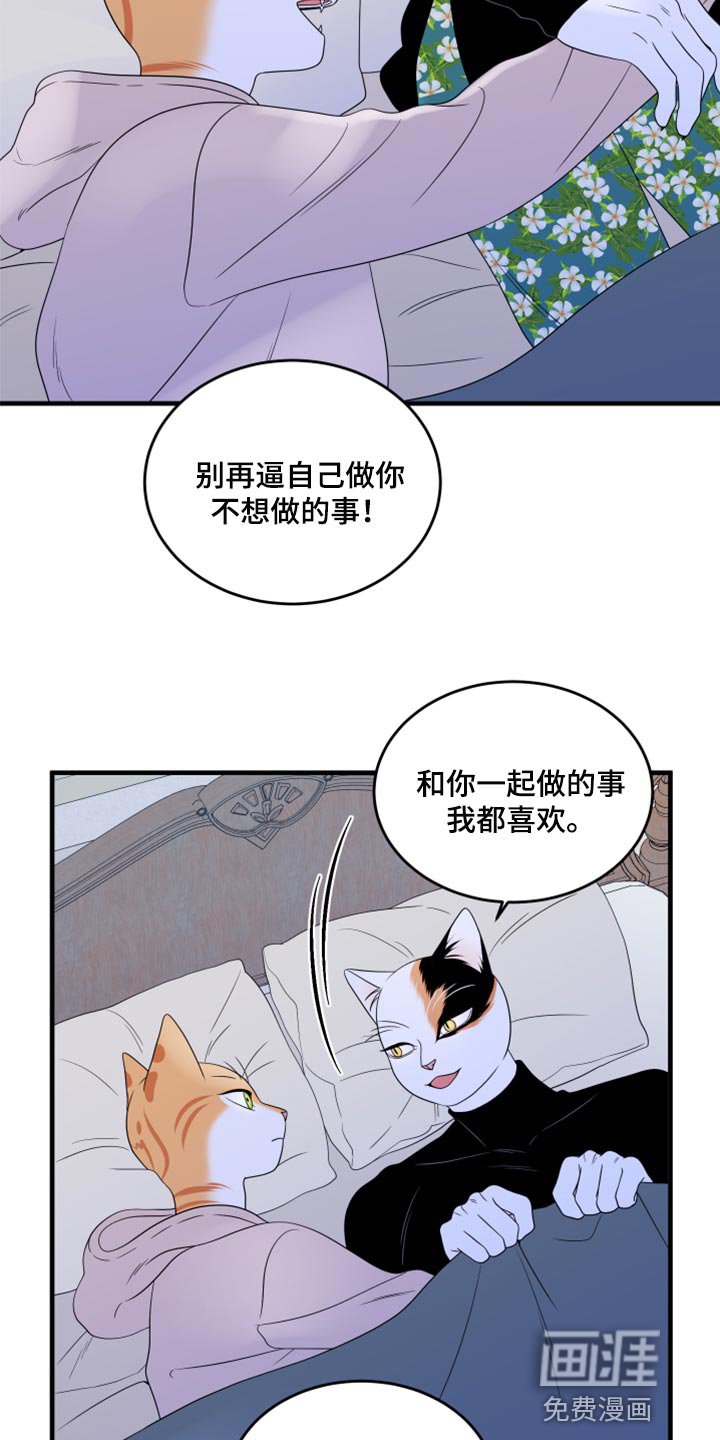 第72章：【第二季】约定