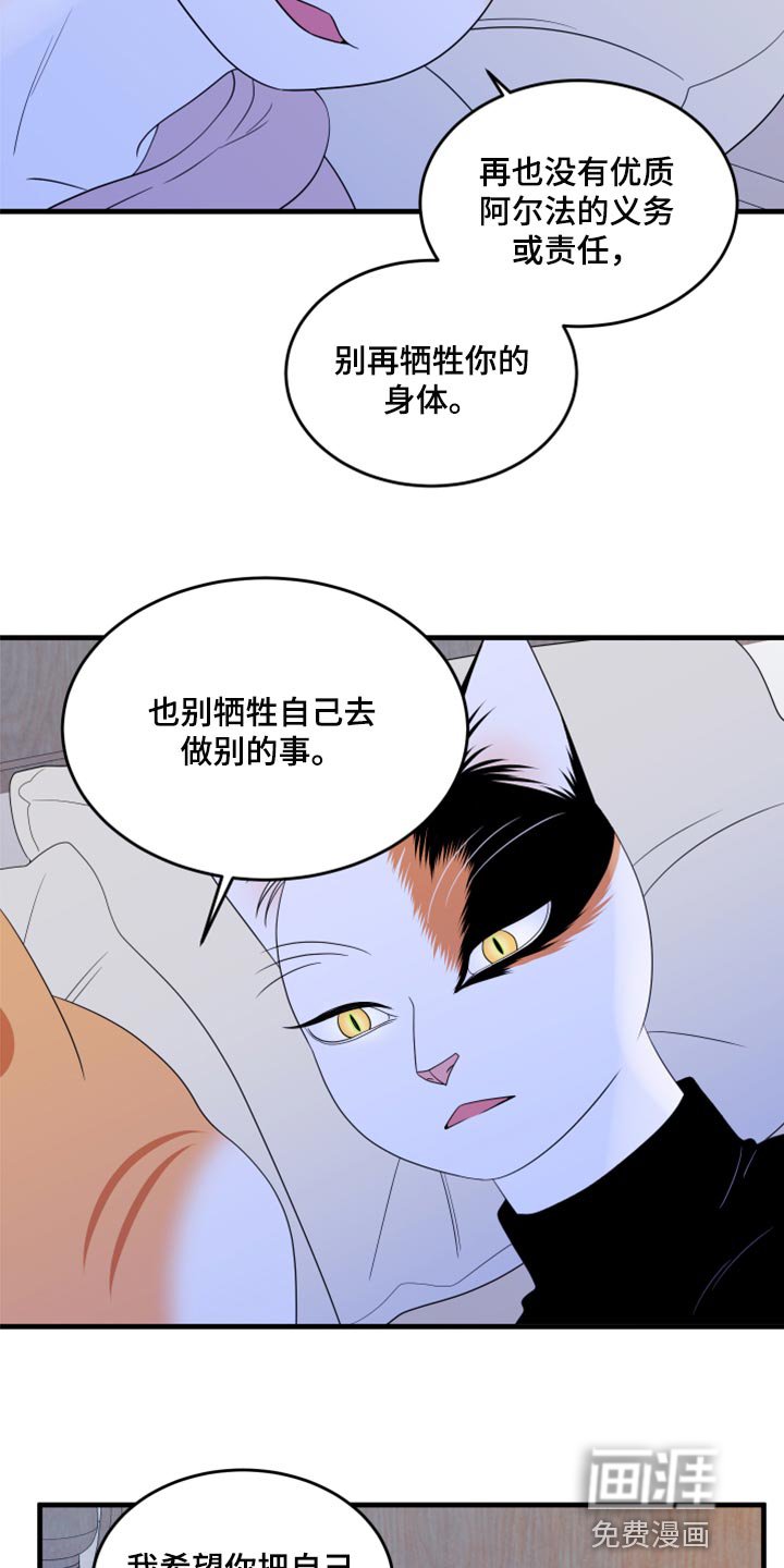第72章：【第二季】约定