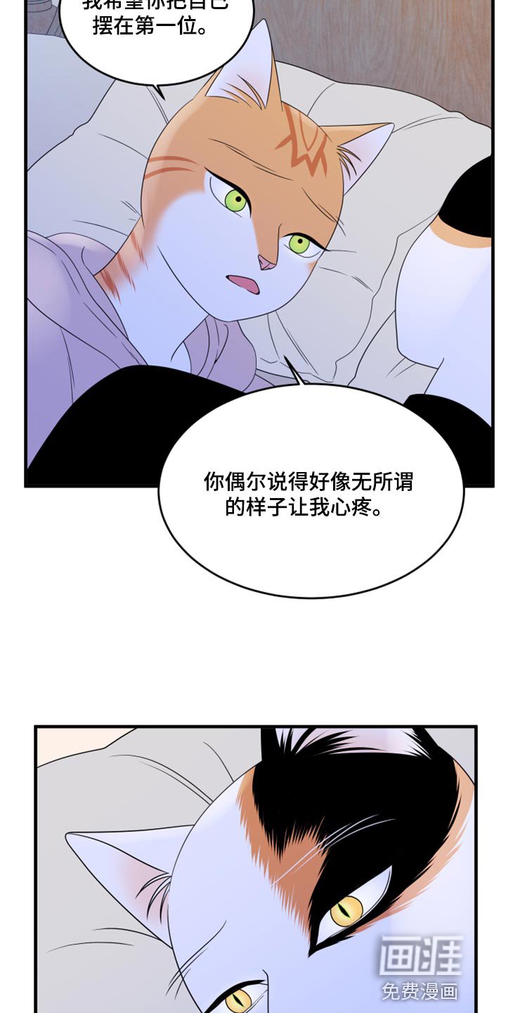 第72章：【第二季】约定
