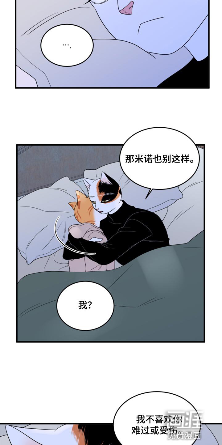 第72章：【第二季】约定