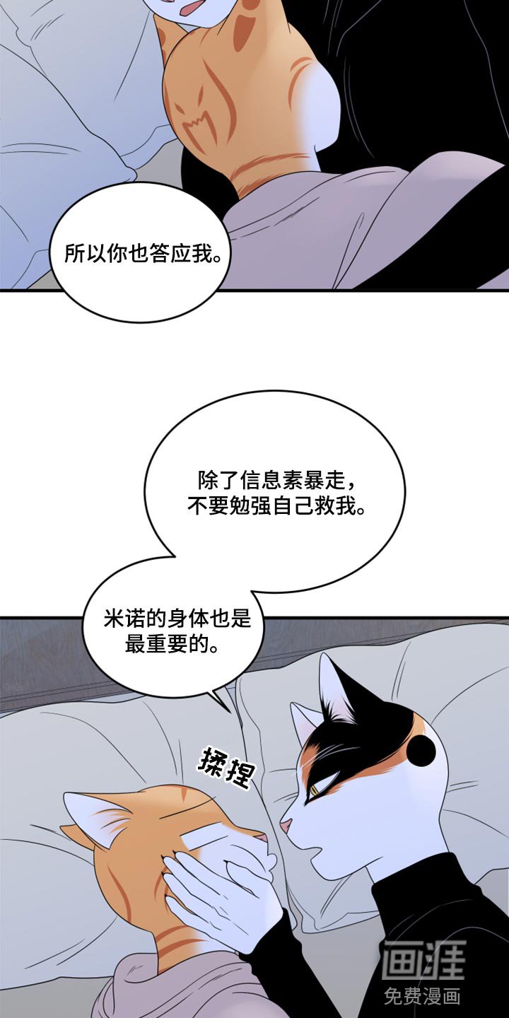 第72章：【第二季】约定
