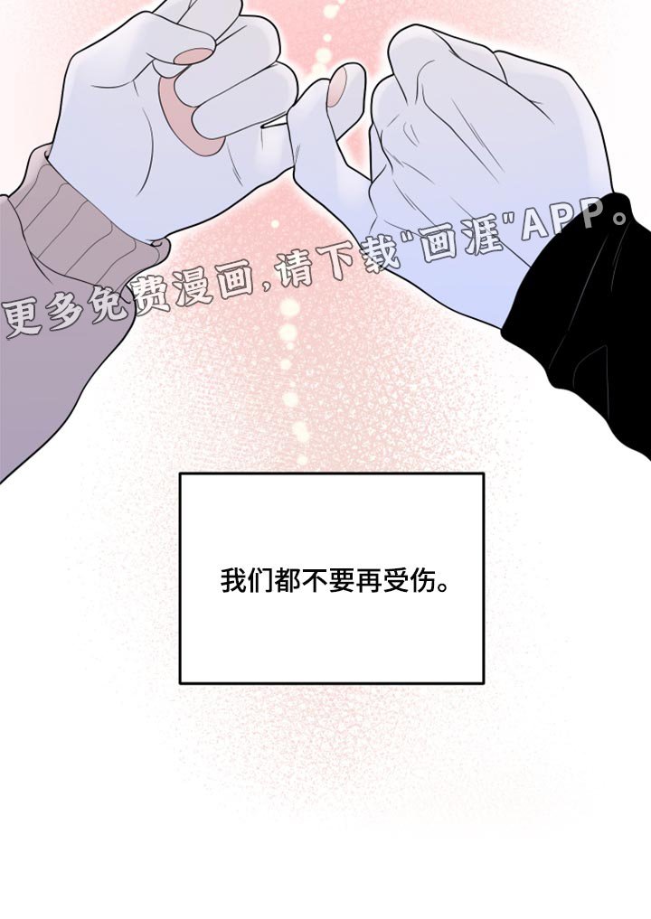 第72章：【第二季】约定