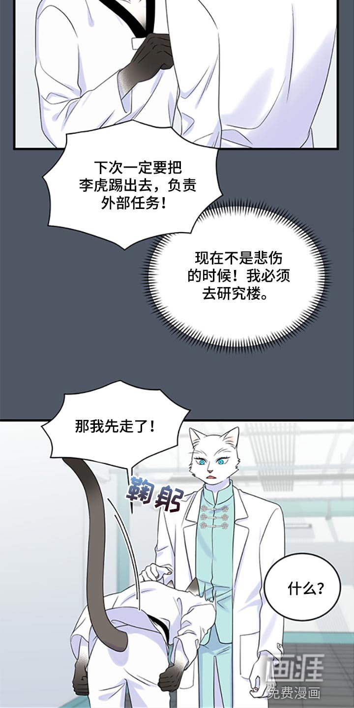 第75章：【第二季】优点也是弱点
