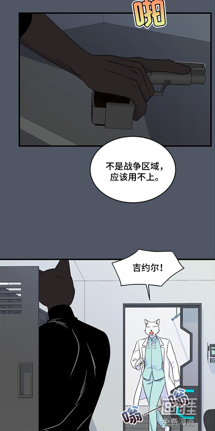 第75章：【第二季】优点也是弱点