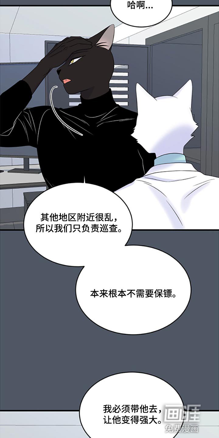 第75章：【第二季】优点也是弱点