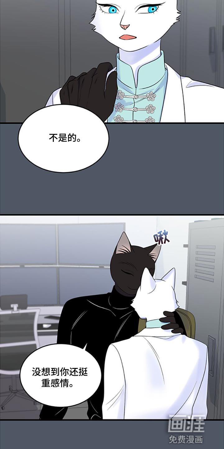 第75章：【第二季】优点也是弱点