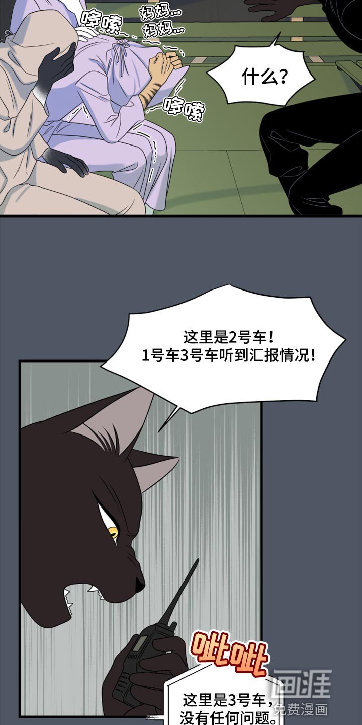 第77章：【第二季】理所应当做的事