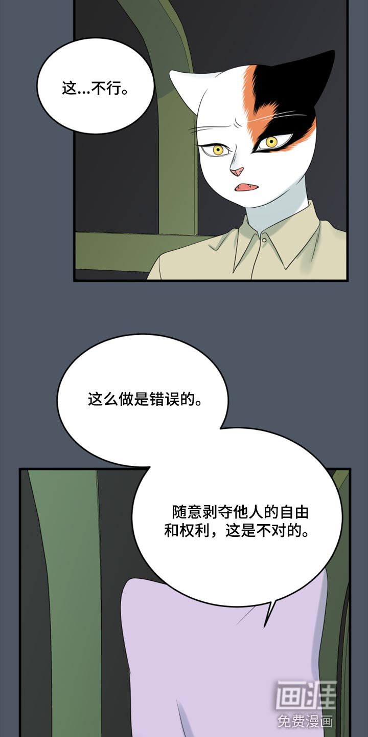 第77章：【第二季】理所应当做的事