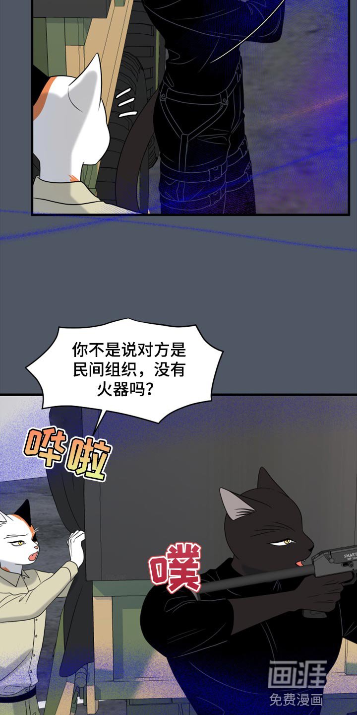 第78章：【第二季】中弹