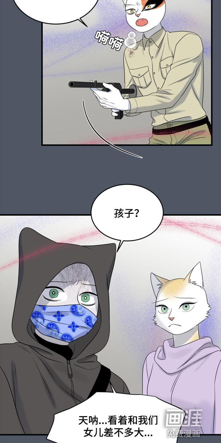 第79章：【第二季】我不能离开