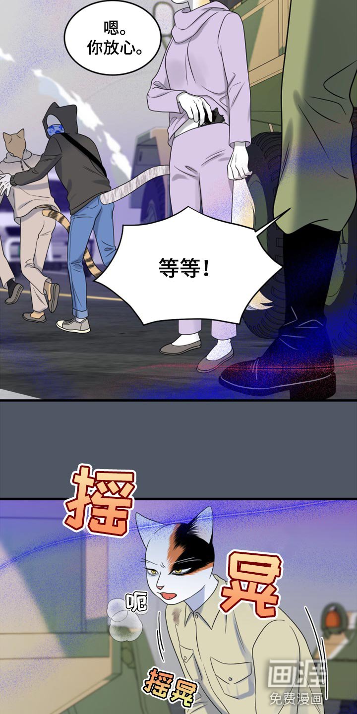 第79章：【第二季】我不能离开