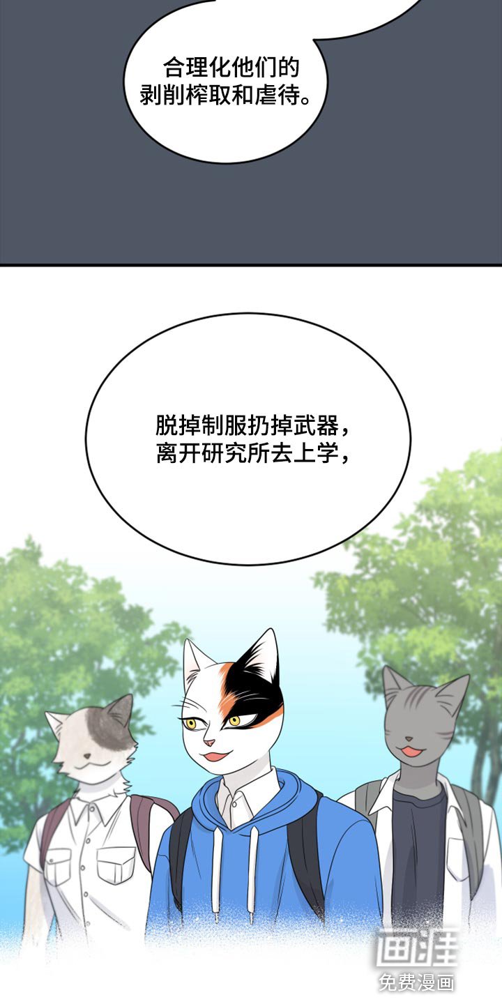 第79章：【第二季】我不能离开