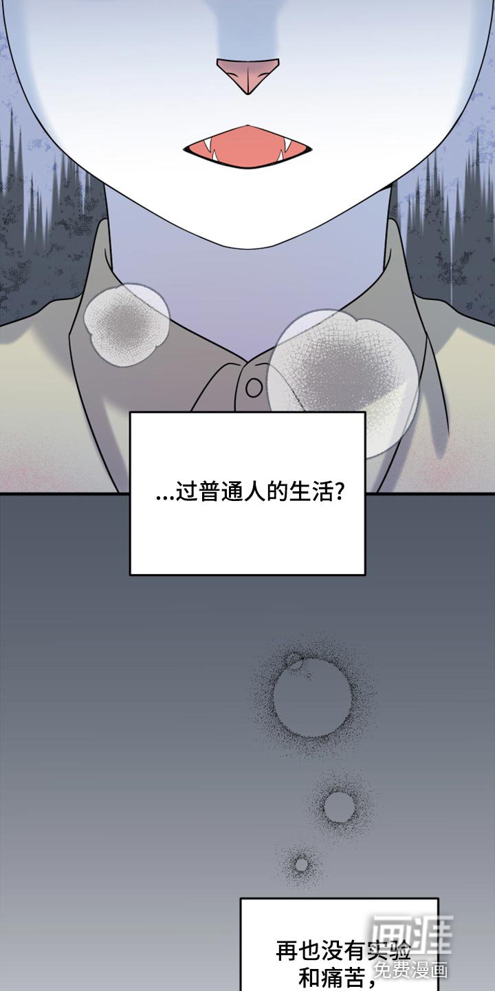 第79章：【第二季】我不能离开