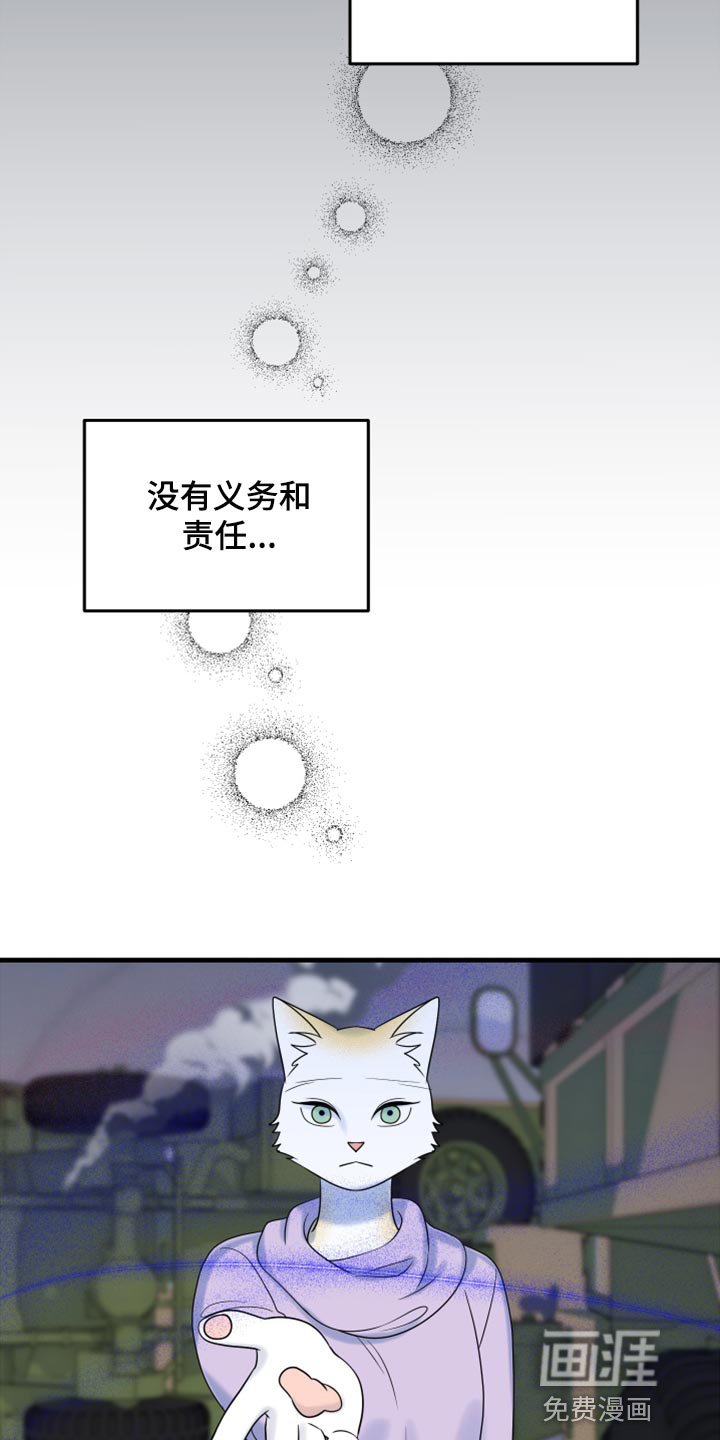 第79章：【第二季】我不能离开