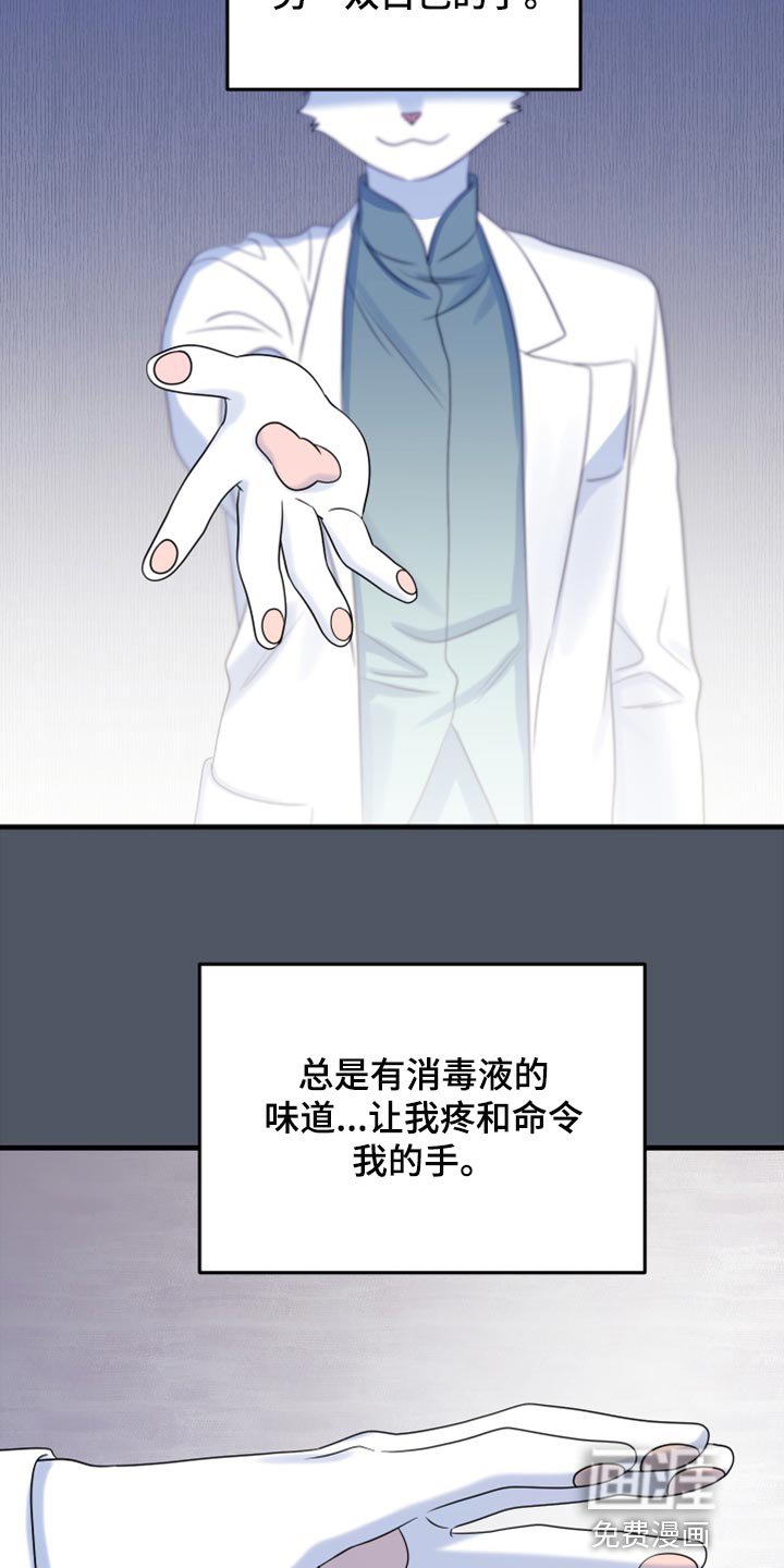 第79章：【第二季】我不能离开