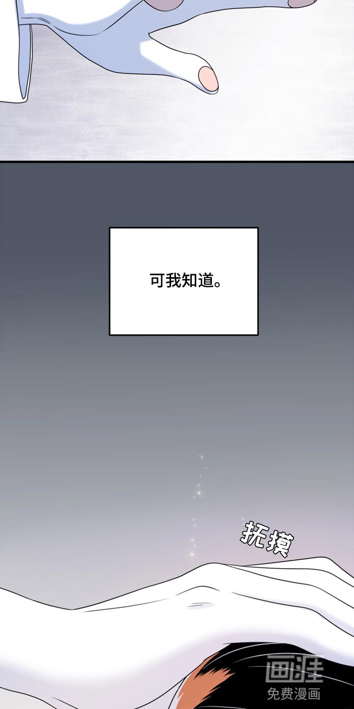 第79章：【第二季】我不能离开