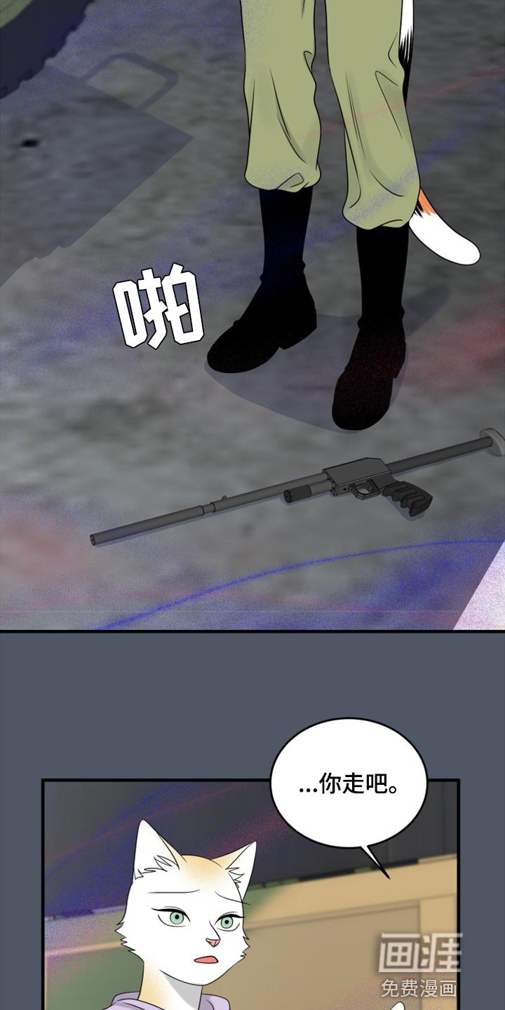 第79章：【第二季】我不能离开