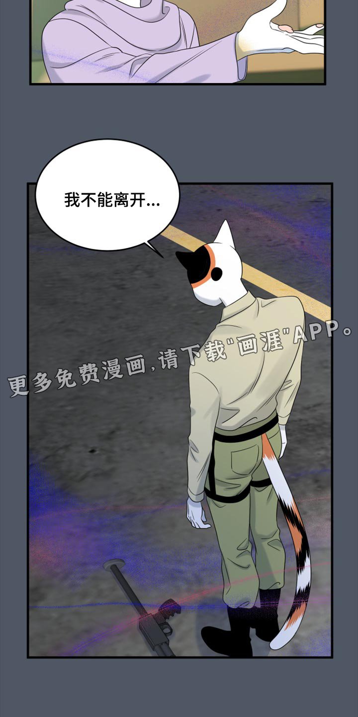 第79章：【第二季】我不能离开