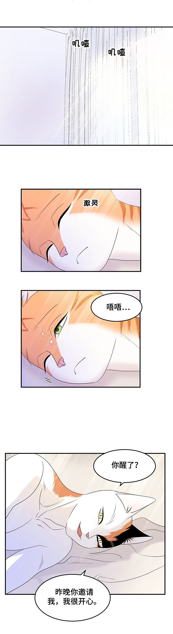 第8章：你醒了