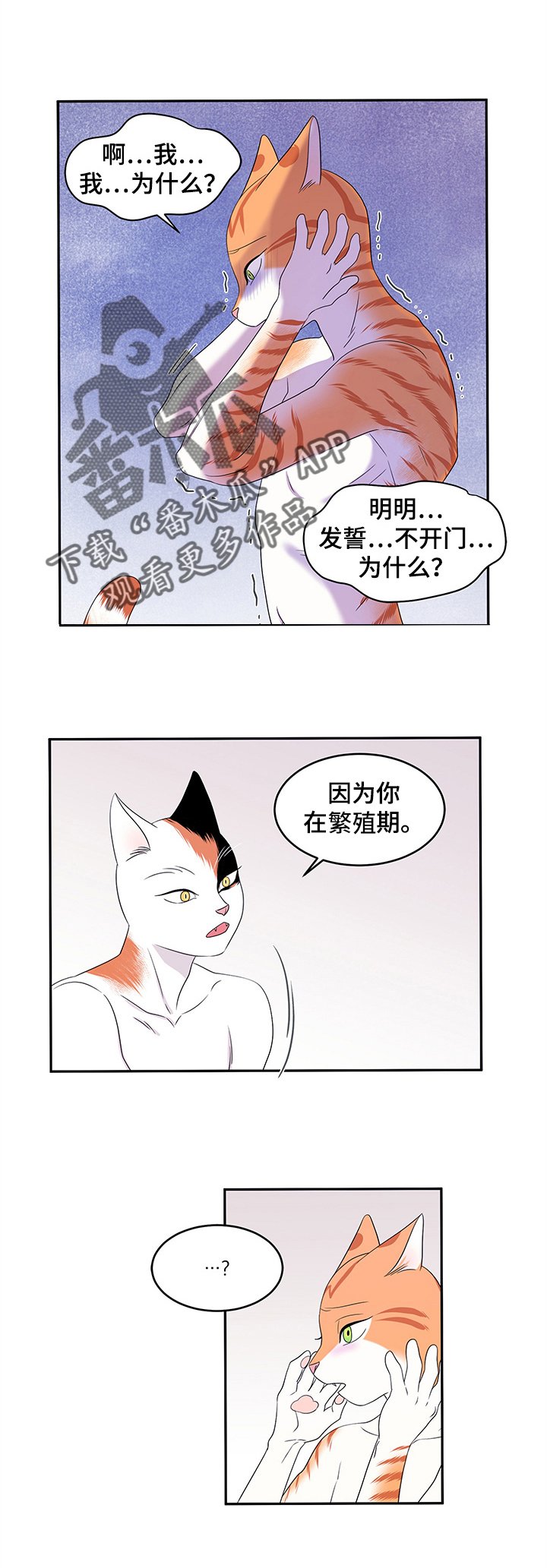 第8章：你醒了