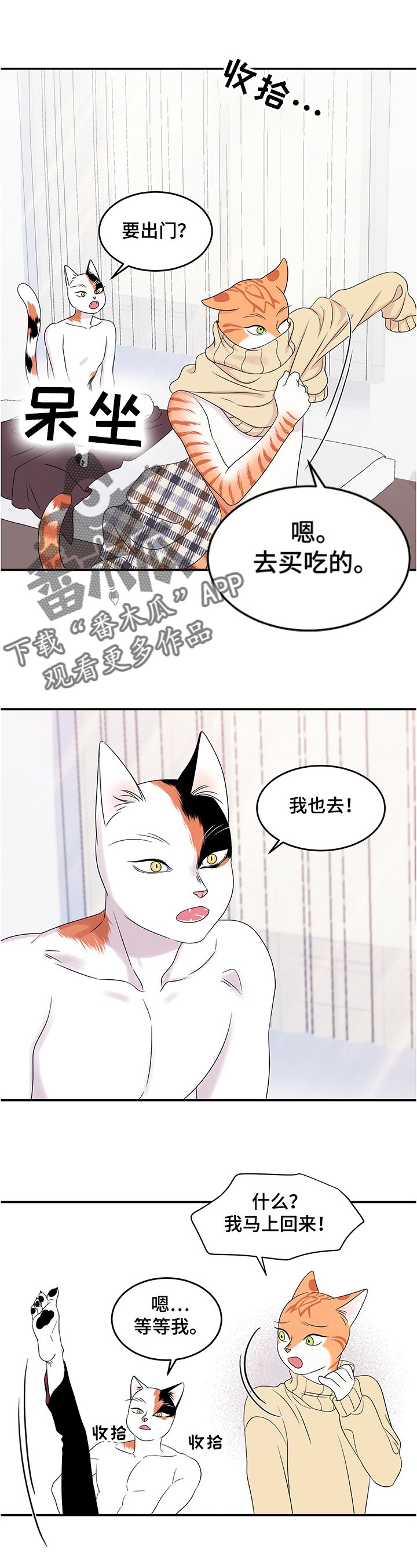 第8章：你醒了
