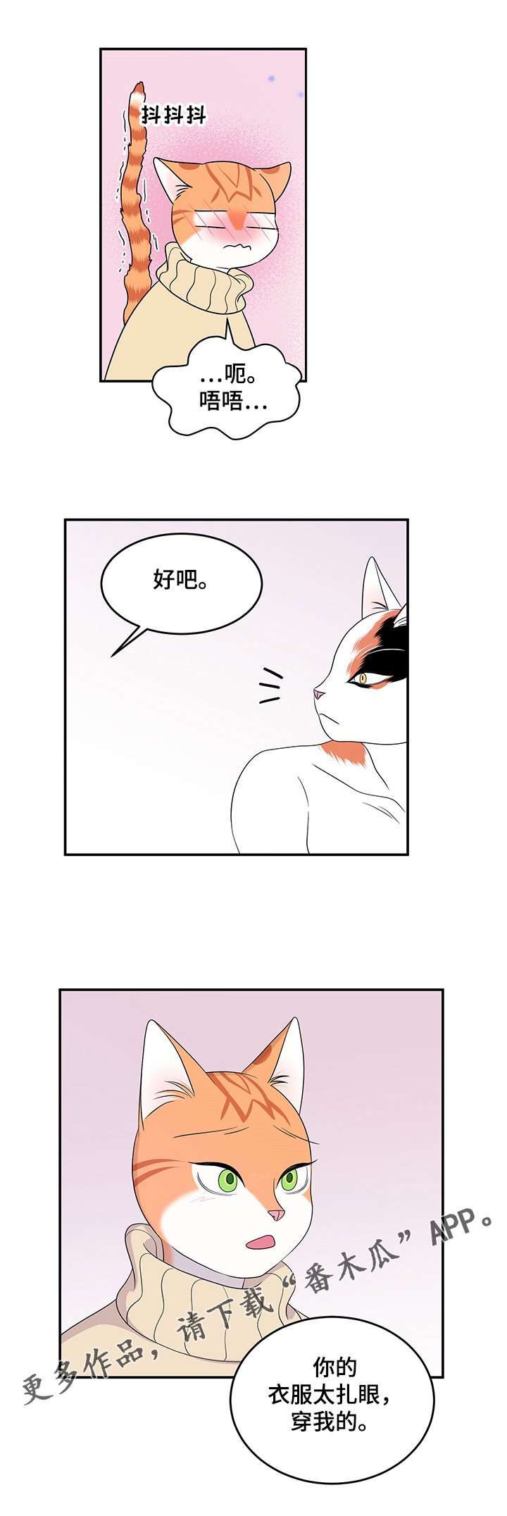 第8章：你醒了