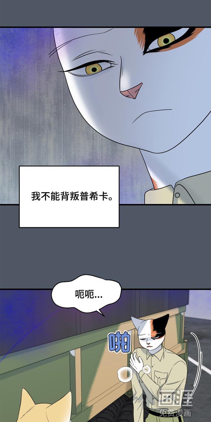 第80章：【第二季】捕猎