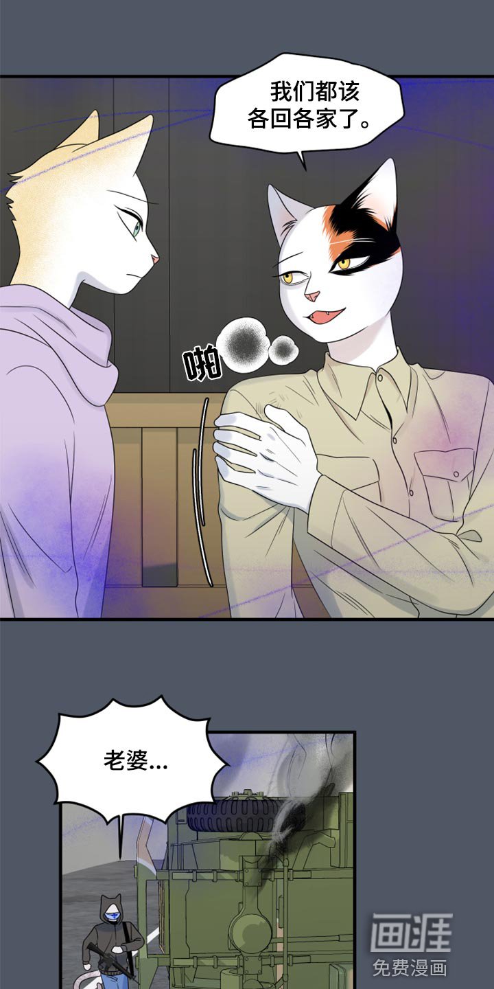 第80章：【第二季】捕猎
