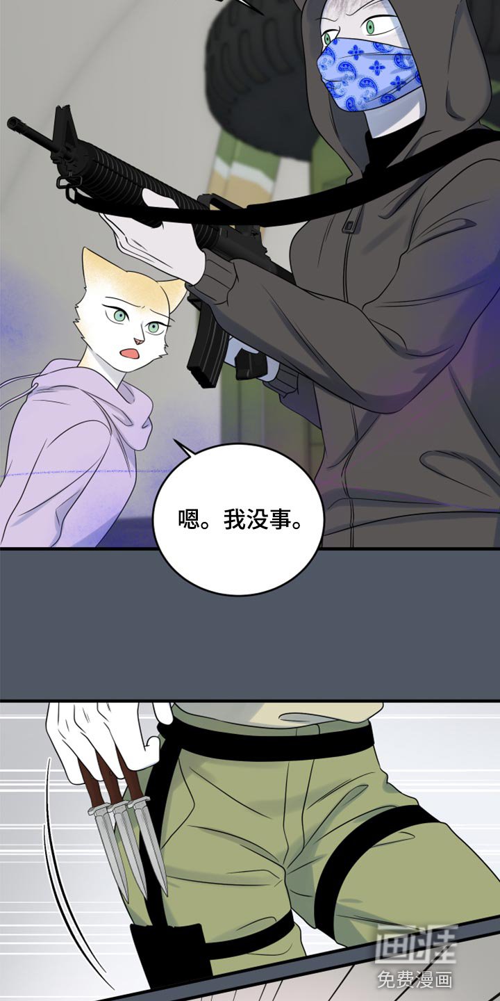 第80章：【第二季】捕猎