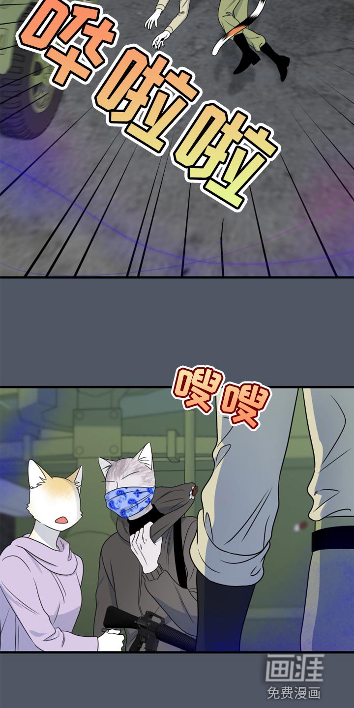 第80章：【第二季】捕猎