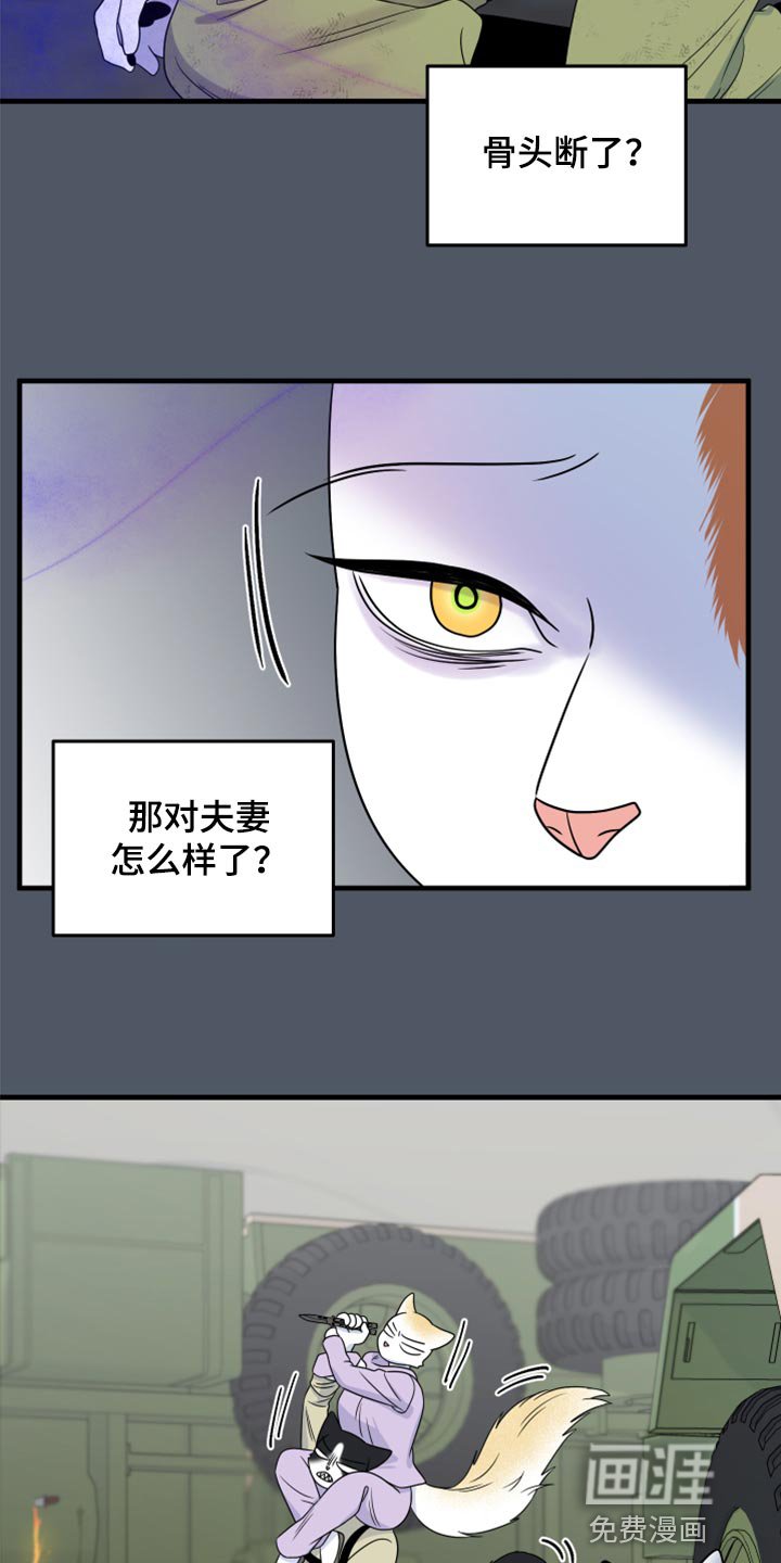 第81章：【第二季】爆炸