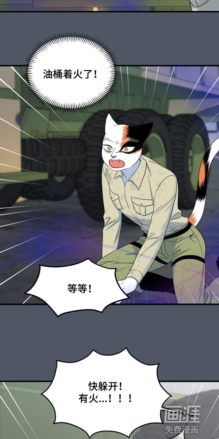 第81章：【第二季】爆炸