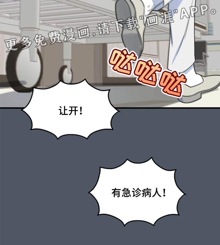 第81章：【第二季】爆炸