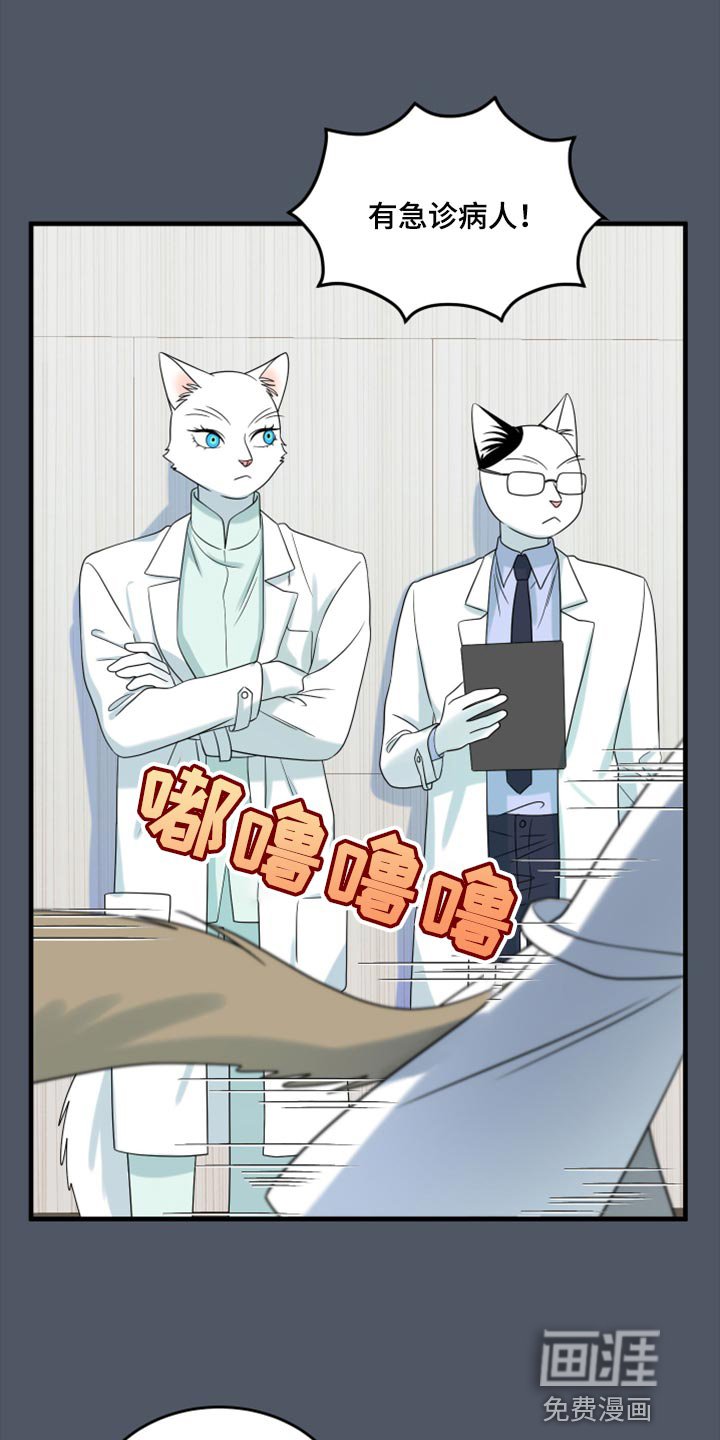 第82章：【第二季】失控
