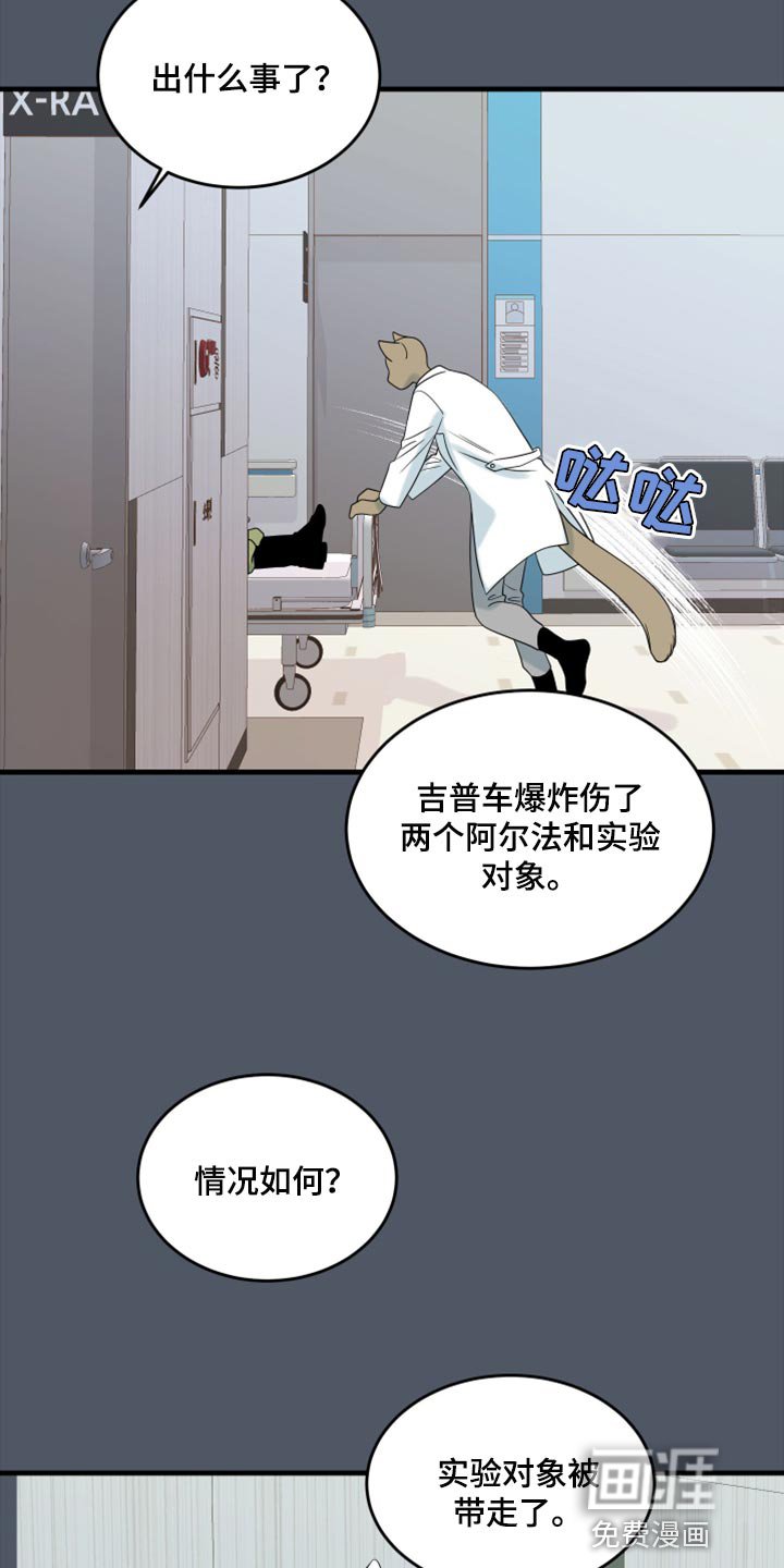 第82章：【第二季】失控