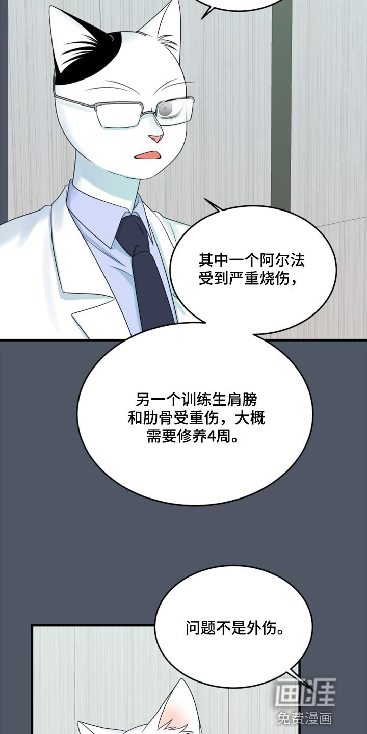 第82章：【第二季】失控