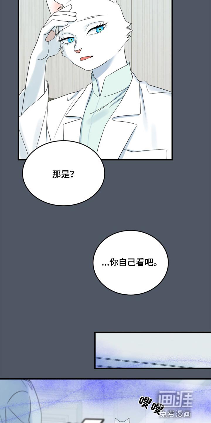 第82章：【第二季】失控