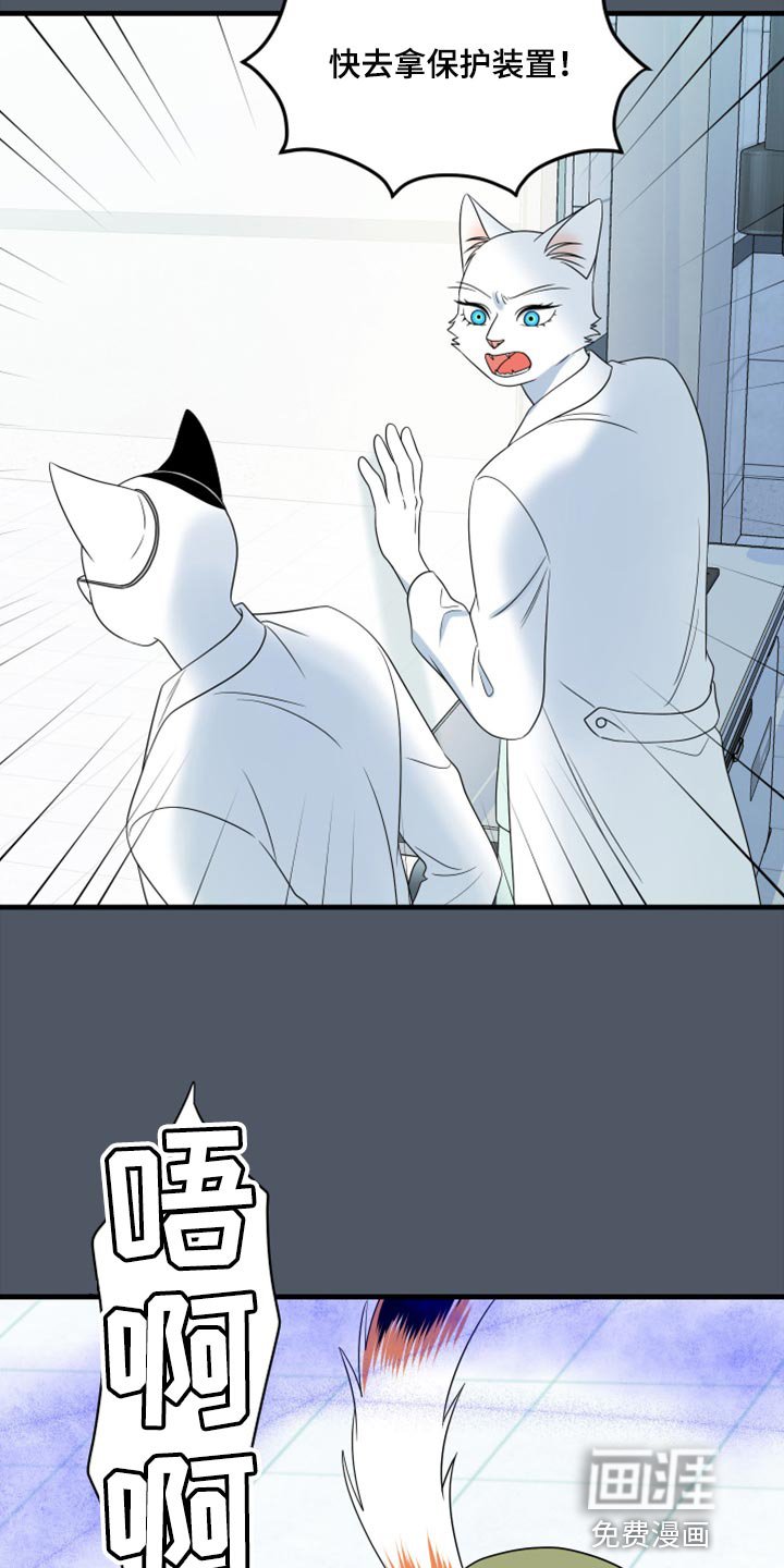 第82章：【第二季】失控