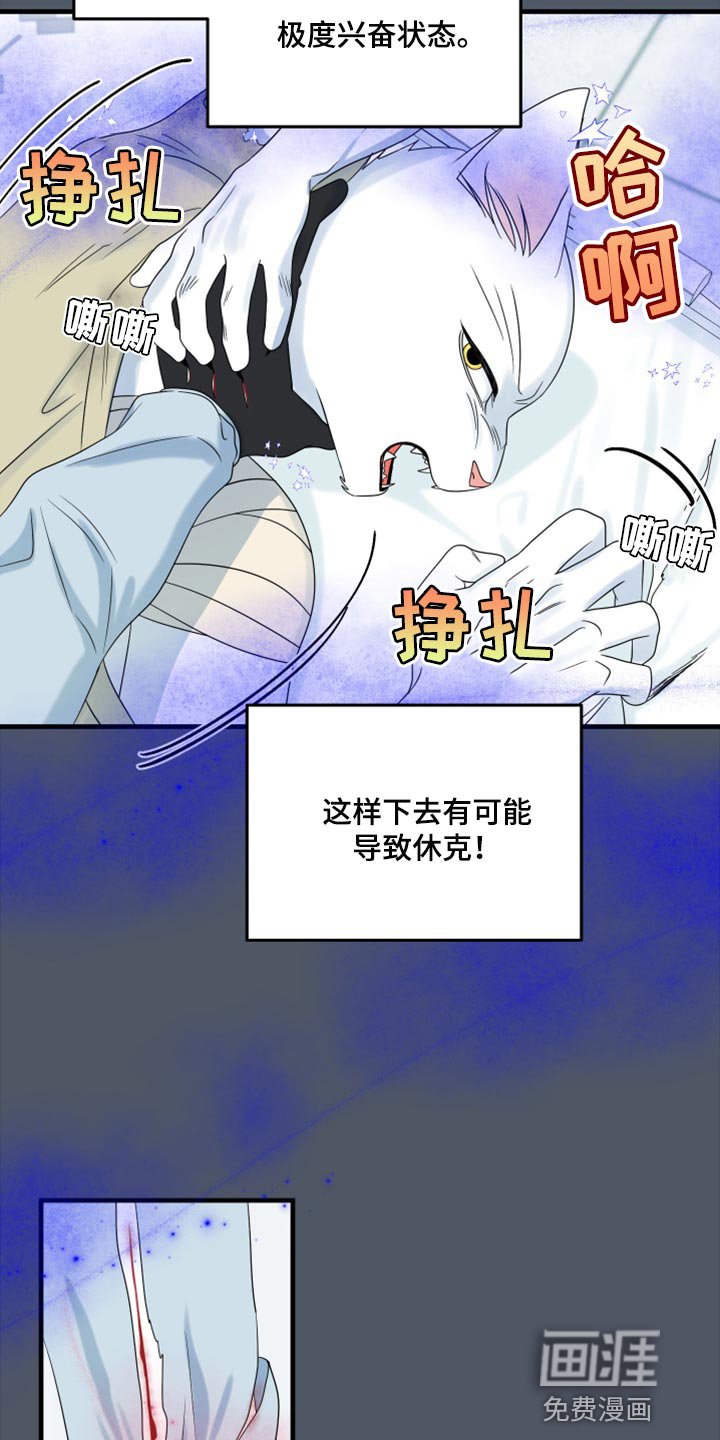 第82章：【第二季】失控