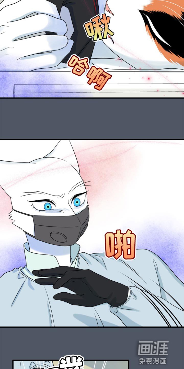 第82章：【第二季】失控