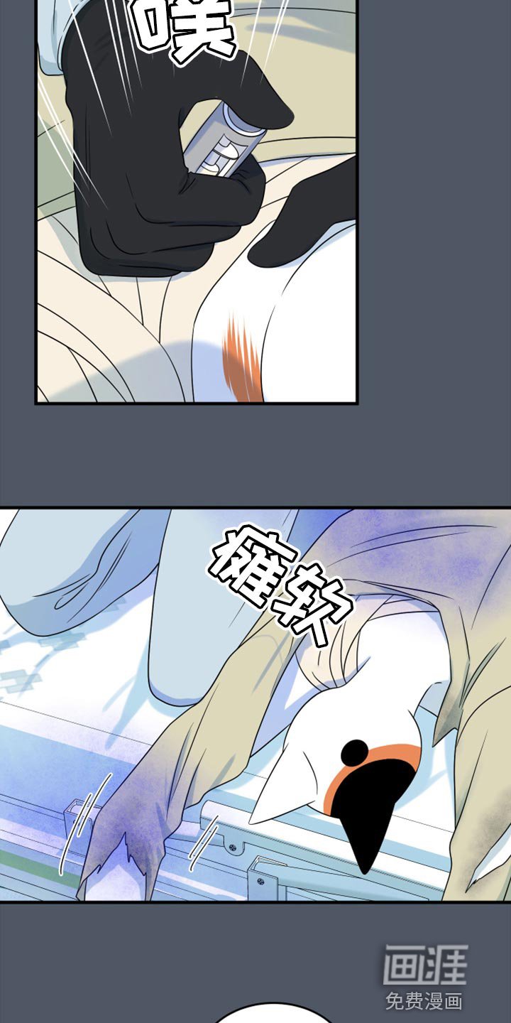 第82章：【第二季】失控